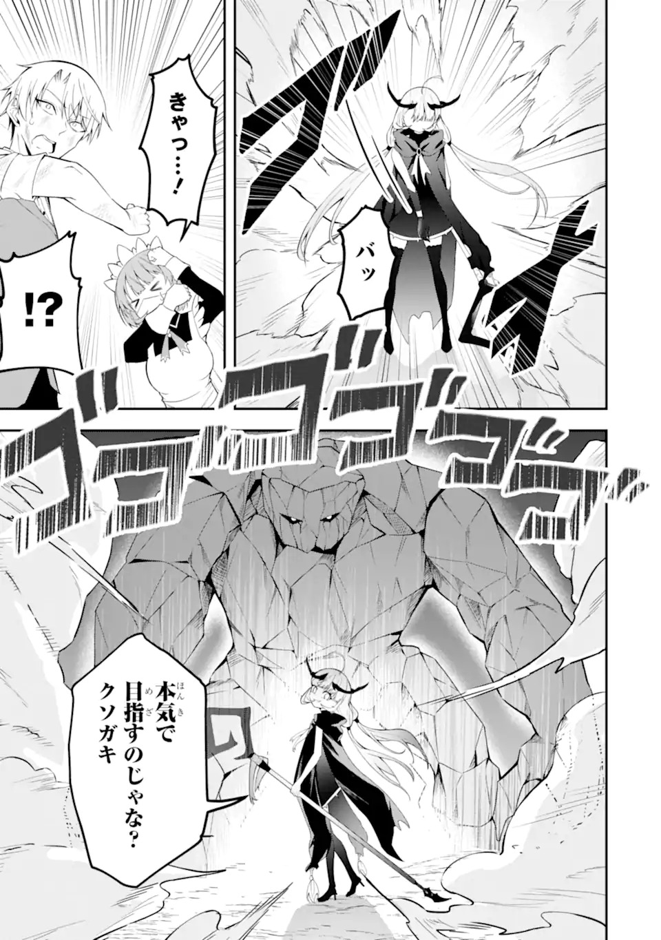 SHOKEI FLAG NO AKUYAKU KIZOKU NI TENSEI SHITA GA, SHINITAKU NAI NODE YAMIMAHOU WO KIWAMETE HEROINE TACHI WO SUKUIMASU Chapter 1.2 page 22 - nihonkuni.com