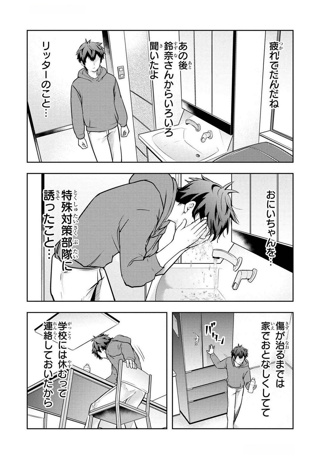 KAMIGAMI NO KENNOU WO AYATSURISHI MONO - NOURYOKU SUUCHI 