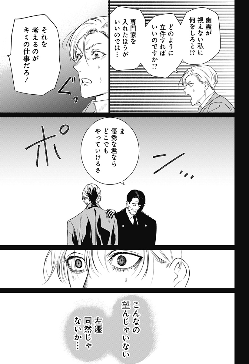 Kongou Densetsu Tokureika Chap 0 - Pic 13