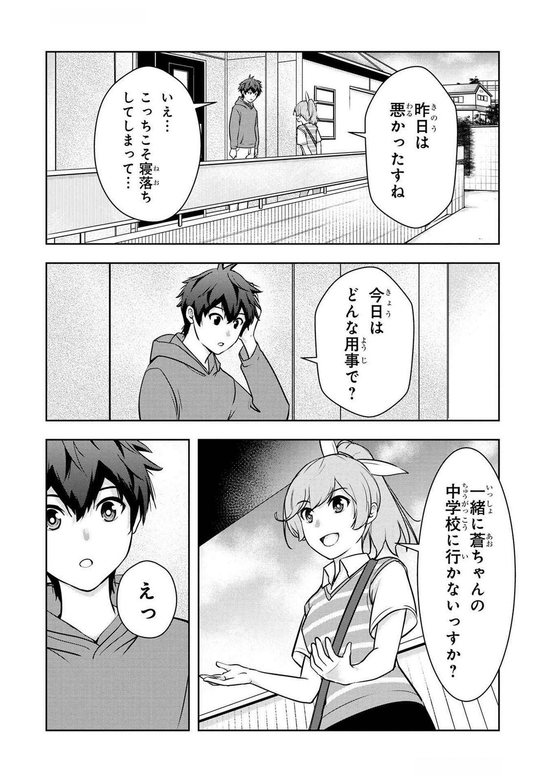 KAMIGAMI NO KENNOU WO AYATSURISHI MONO - NOURYOKU SUUCHI 