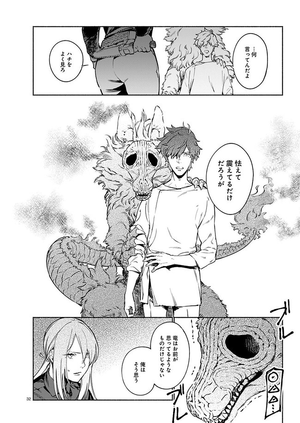 CHINGOCHOU FUTSURYOUKYOKU UKEIKA Chapter 5 - Page 32