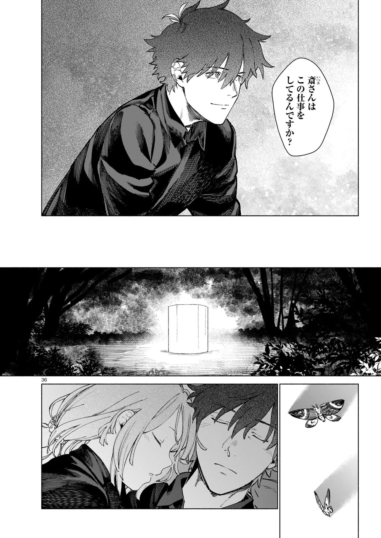 CHINGOCHOU FUTSURYOUKYOKU UKEIKA Chapter 1 - Page 36