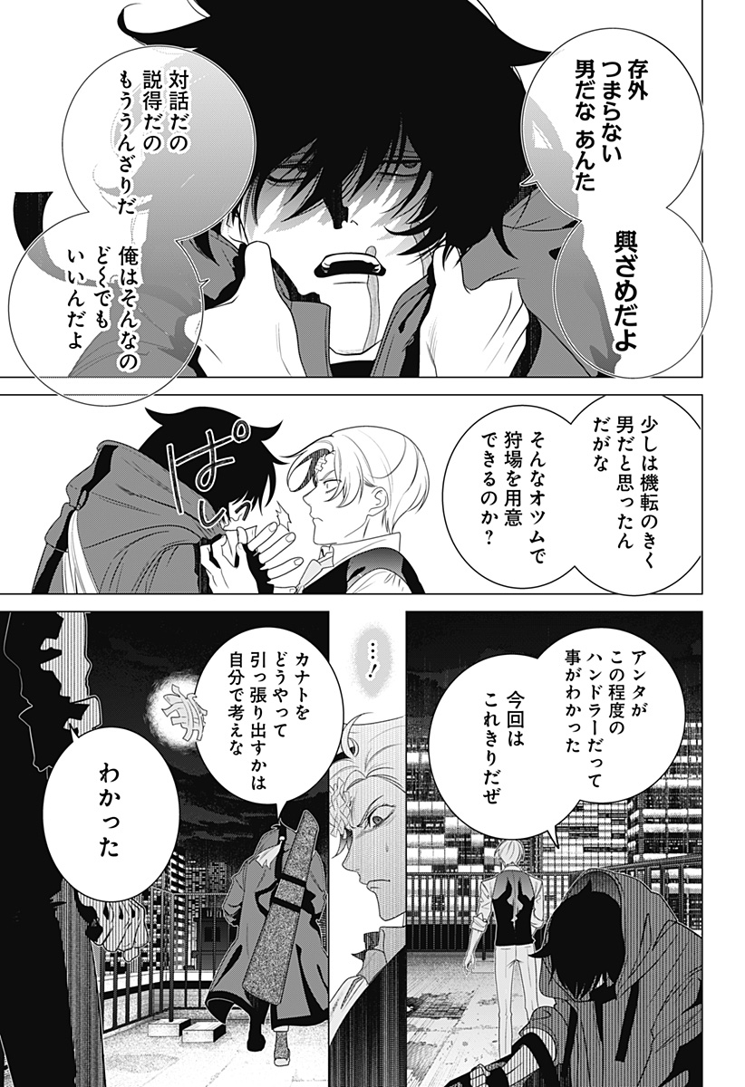 Kongou Densetsu Tokureika Chap 0 - Pic 43