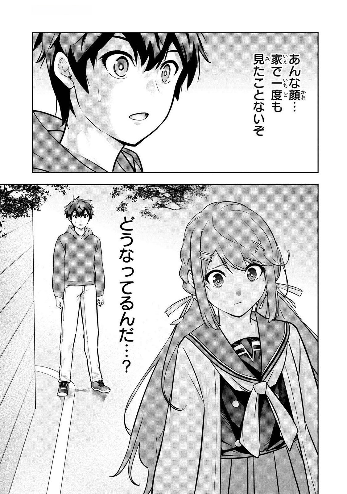 KAMIGAMI NO KENNOU WO AYATSURISHI MONO - NOURYOKU SUUCHI 