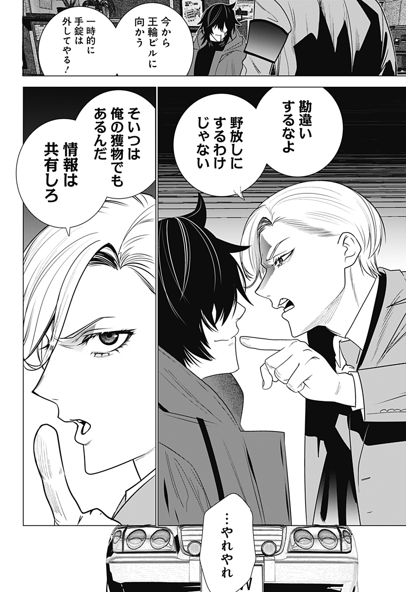 Kongou Densetsu Tokureika Chap 0 - Pic 20
