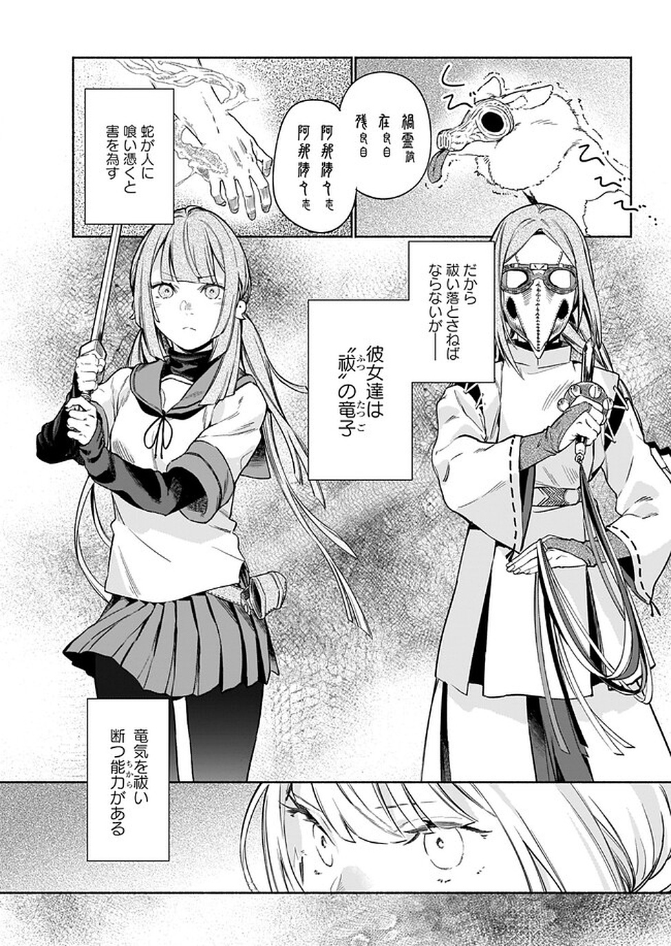 CHINGOCHOU FUTSURYOUKYOKU UKEIKA Chapter 3 - Page 16