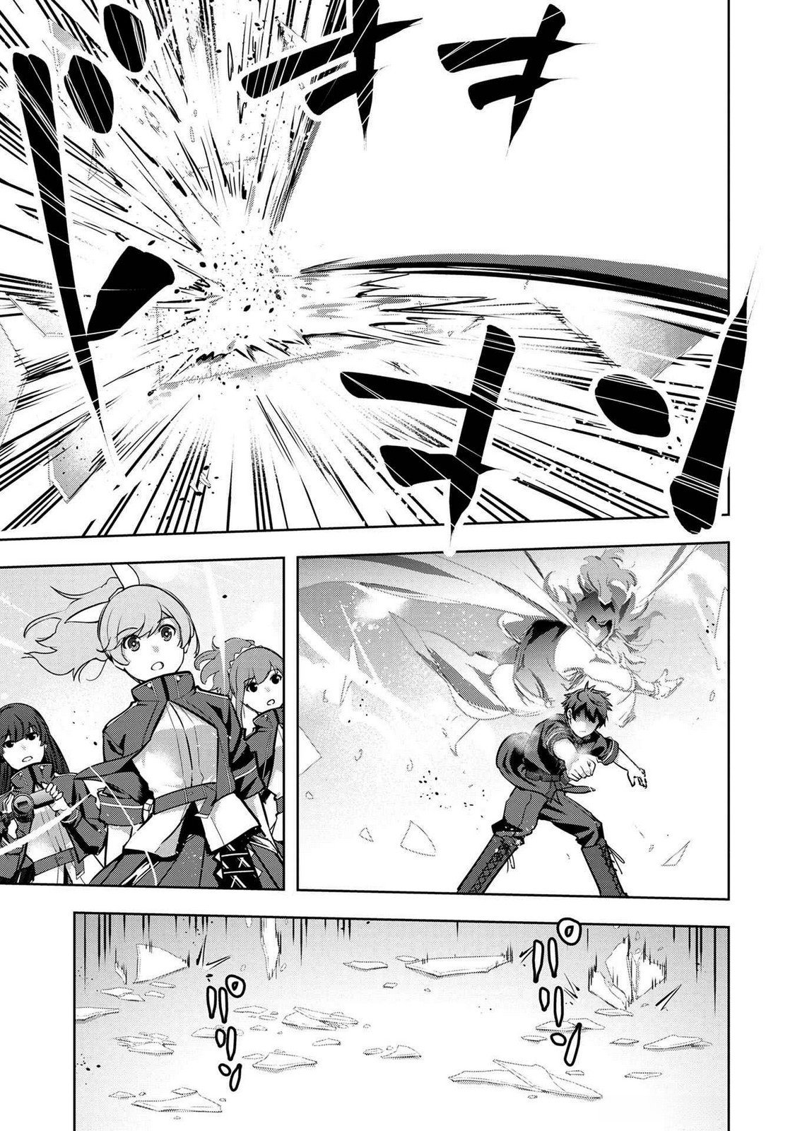 KAMIGAMI NO KENNOU WO AYATSURISHI MONO - NOURYOKU SUUCHI 
