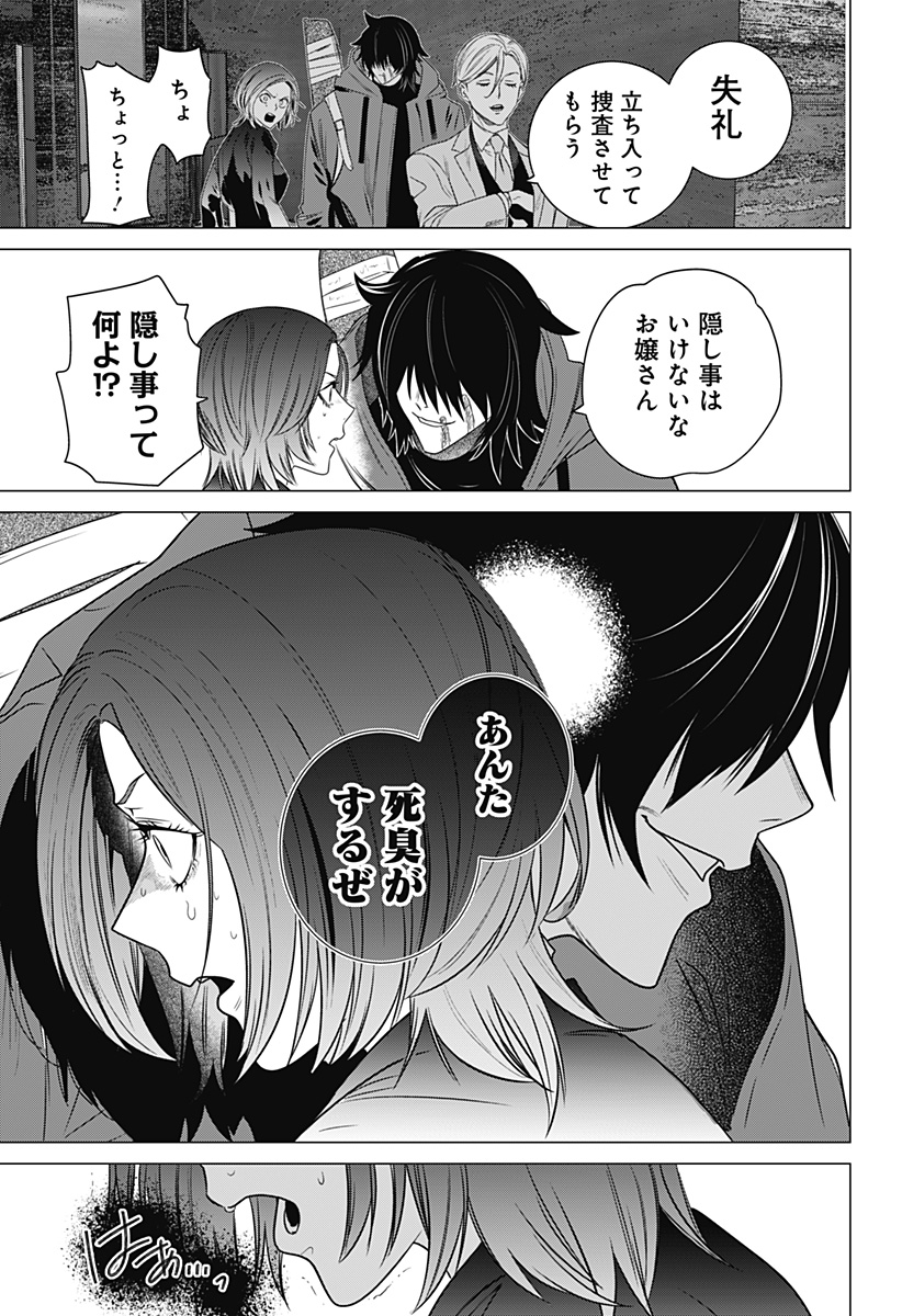 Kongou Densetsu Tokureika Chap 0 - Pic 27