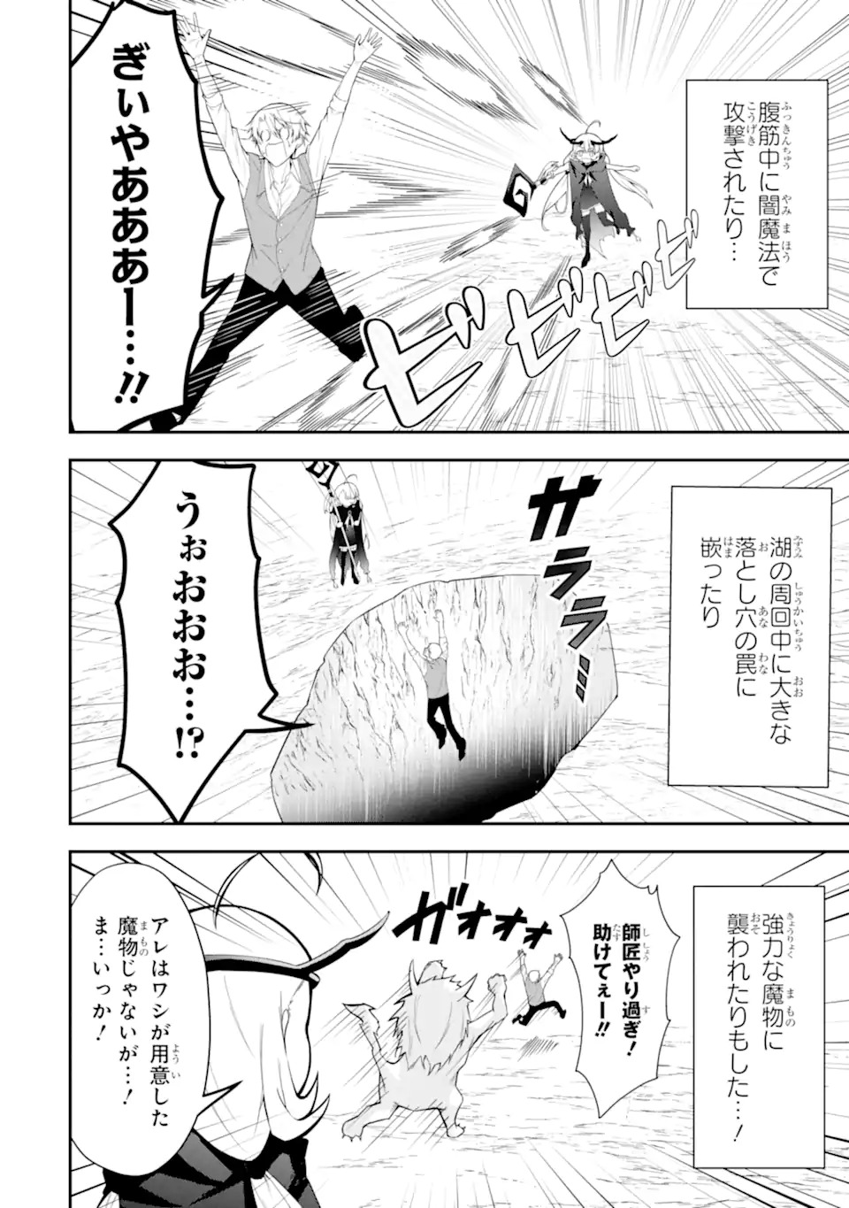 SHOKEI FLAG NO AKUYAKU KIZOKU NI TENSEI SHITA GA, SHINITAKU NAI NODE YAMIMAHOU WO KIWAMETE HEROINE TACHI WO SUKUIMASU Chapter 1.2 page 19 - nihonkuni.com