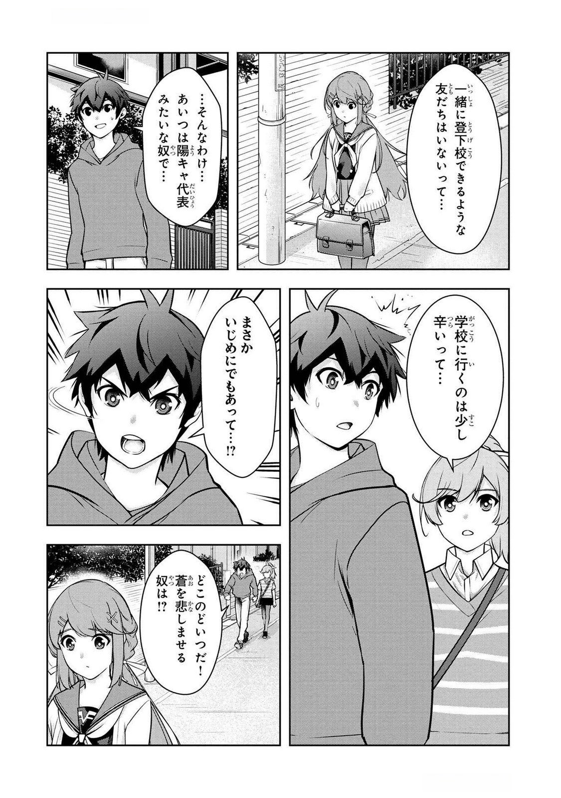 KAMIGAMI NO KENNOU WO AYATSURISHI MONO - NOURYOKU SUUCHI 