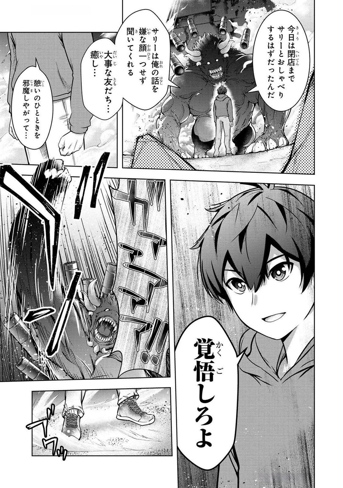 KAMIGAMI NO KENNOU WO AYATSURISHI MONO - NOURYOKU SUUCHI 