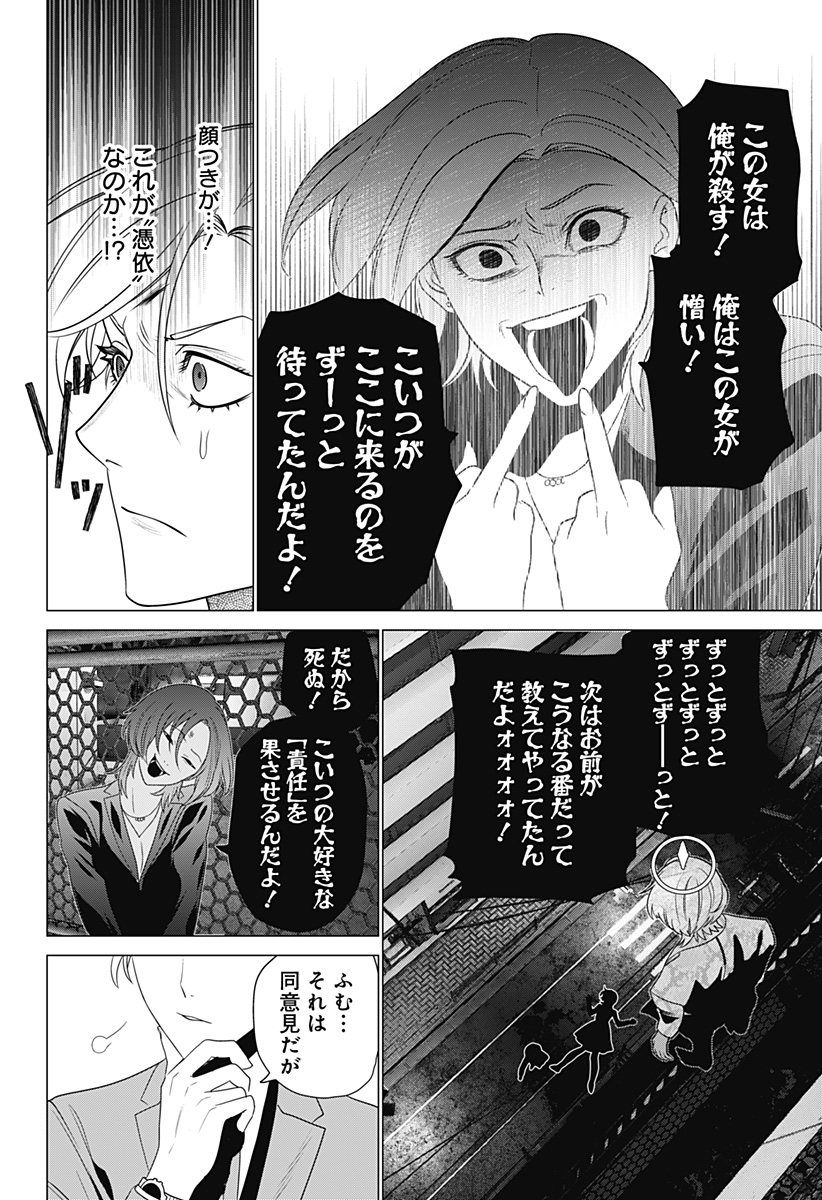 Kongou Densetsu Tokureika Chap 0 - Pic 50