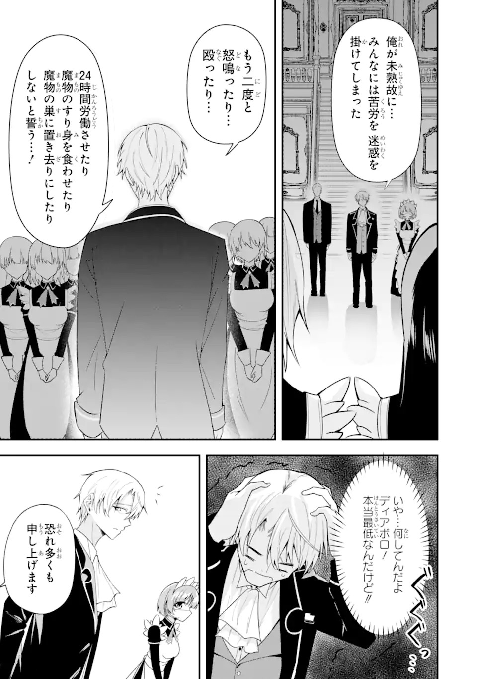 SHOKEI FLAG NO AKUYAKU KIZOKU NI TENSEI SHITA GA, SHINITAKU NAI NODE YAMIMAHOU WO KIWAMETE HEROINE TACHI WO SUKUIMASU Chapter 1.1 page 27 - nihonkuni.com