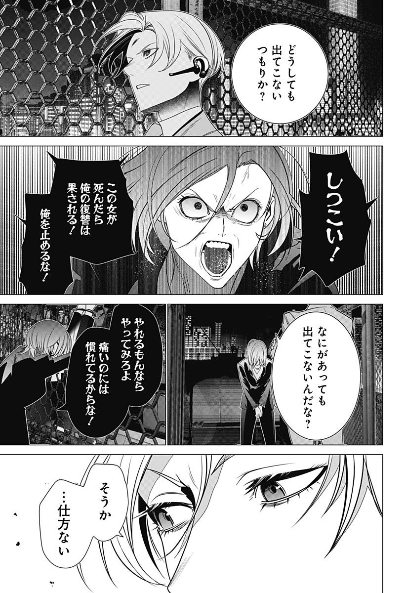 Kongou Densetsu Tokureika Chap 0 - Pic 51