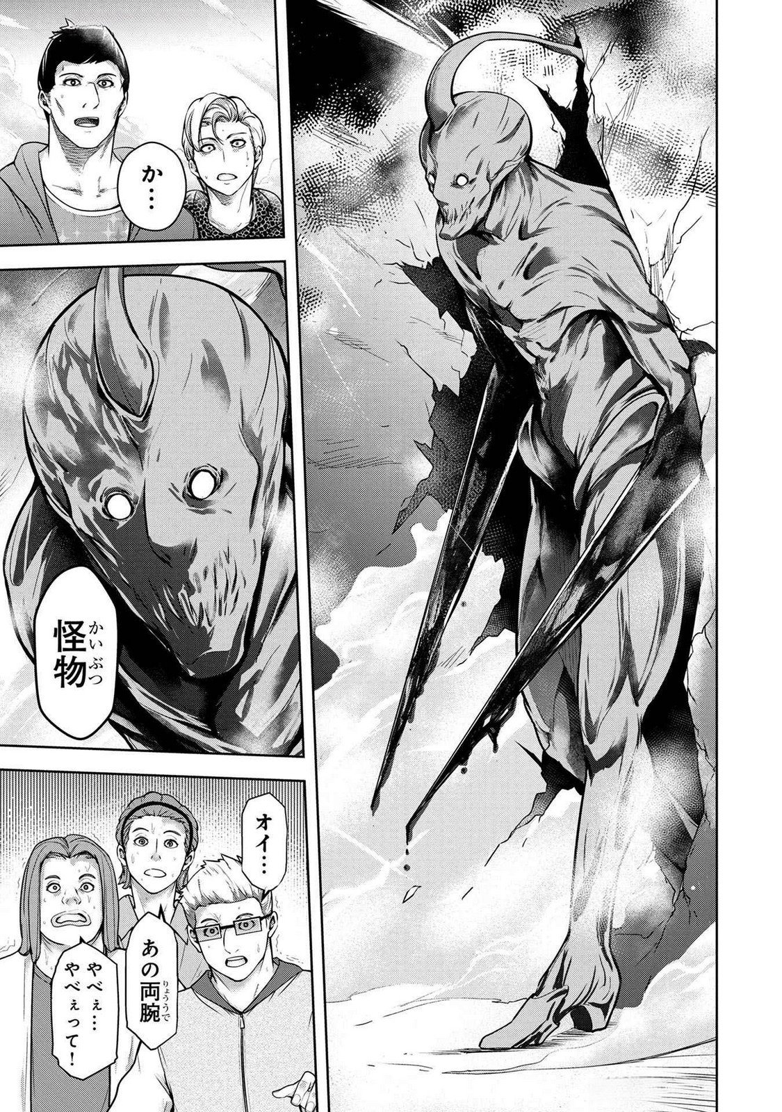KAMIGAMI NO KENNOU WO AYATSURISHI MONO - NOURYOKU SUUCHI 