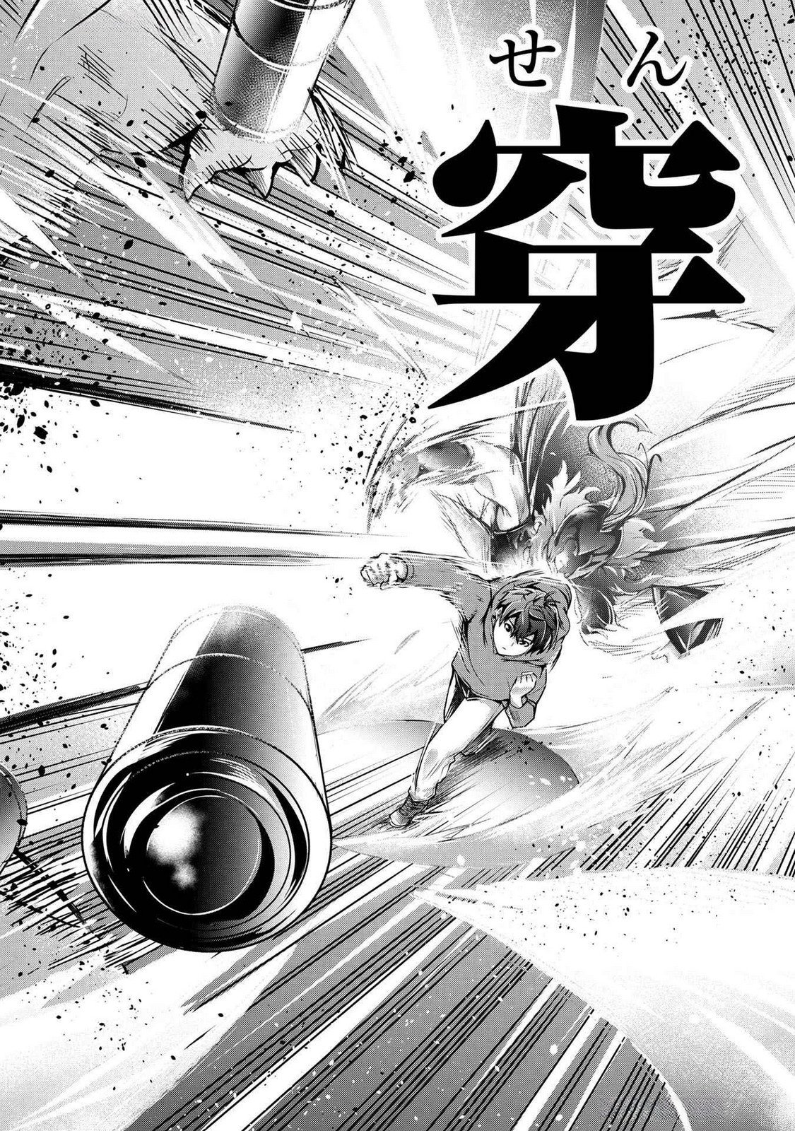KAMIGAMI NO KENNOU WO AYATSURISHI MONO - NOURYOKU SUUCHI 