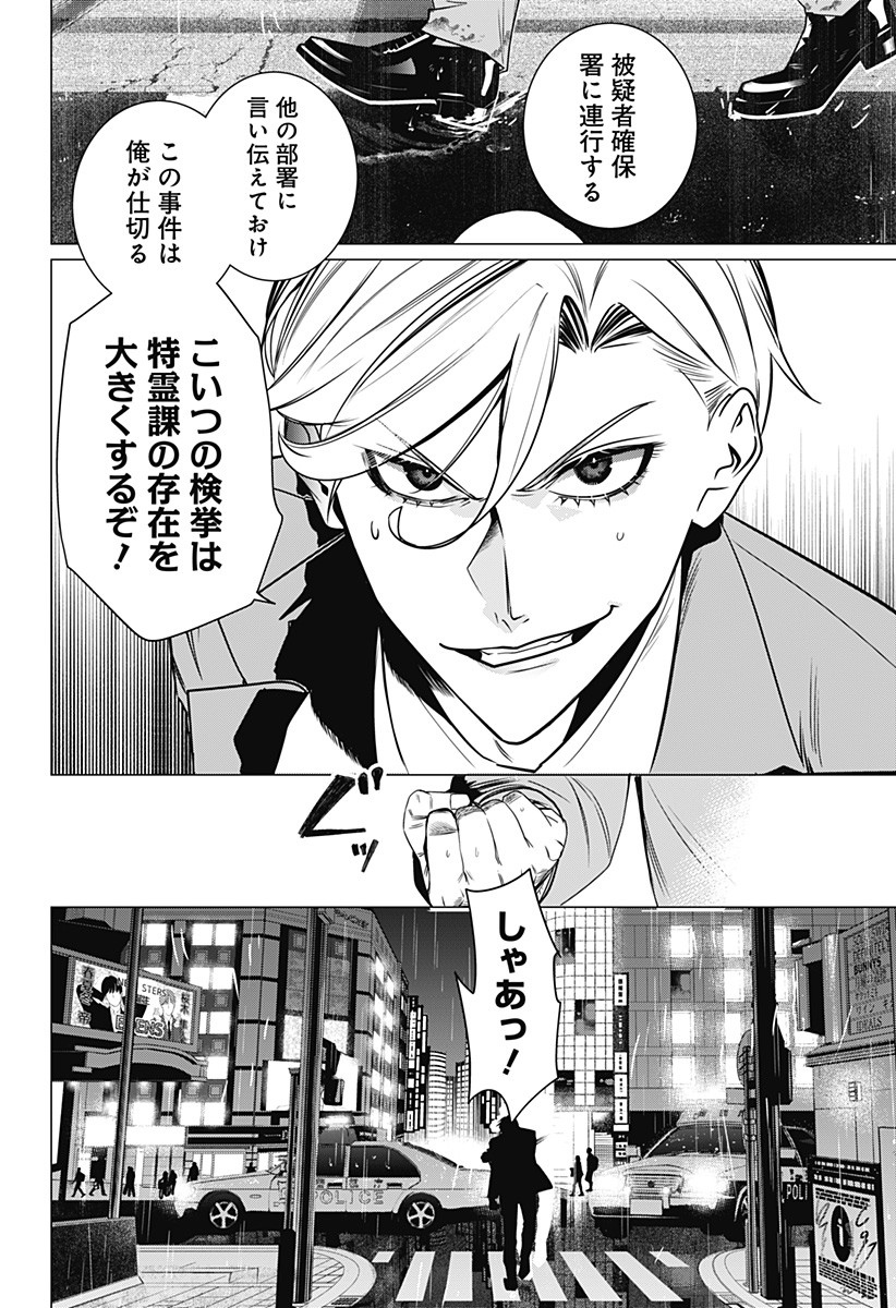 Kongou Densetsu Tokureika Chap 0 - Pic 4