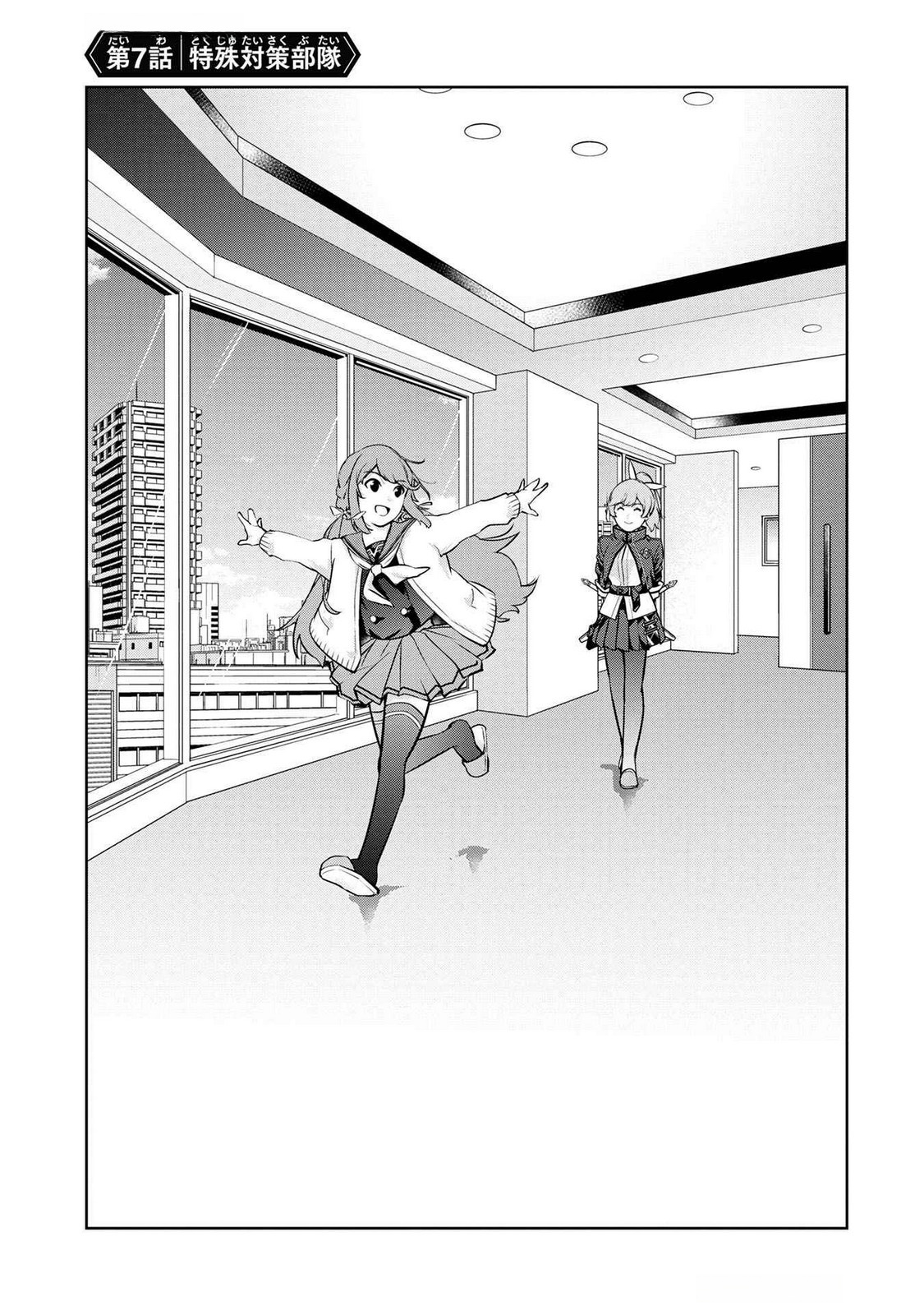 KAMIGAMI NO KENNOU WO AYATSURISHI MONO - NOURYOKU SUUCHI 