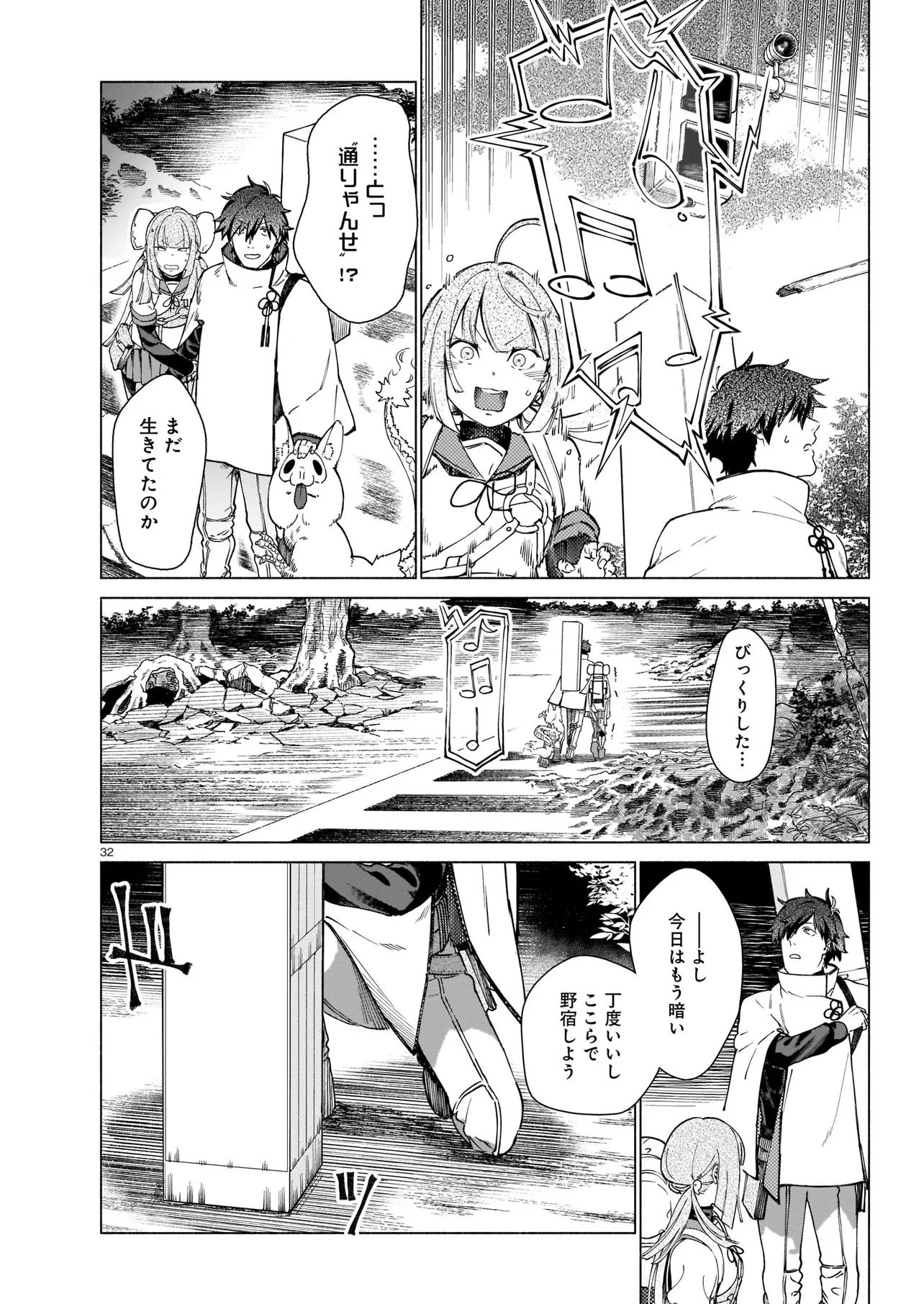 CHINGOCHOU FUTSURYOUKYOKU UKEIKA Chapter 1 - Page 32