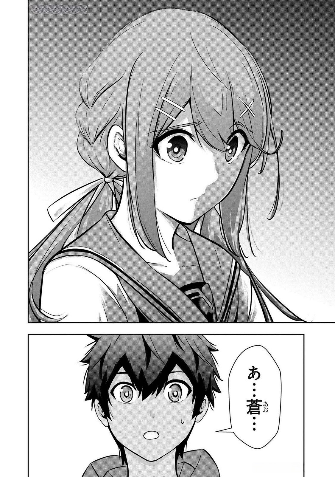 KAMIGAMI NO KENNOU WO AYATSURISHI MONO - NOURYOKU SUUCHI 