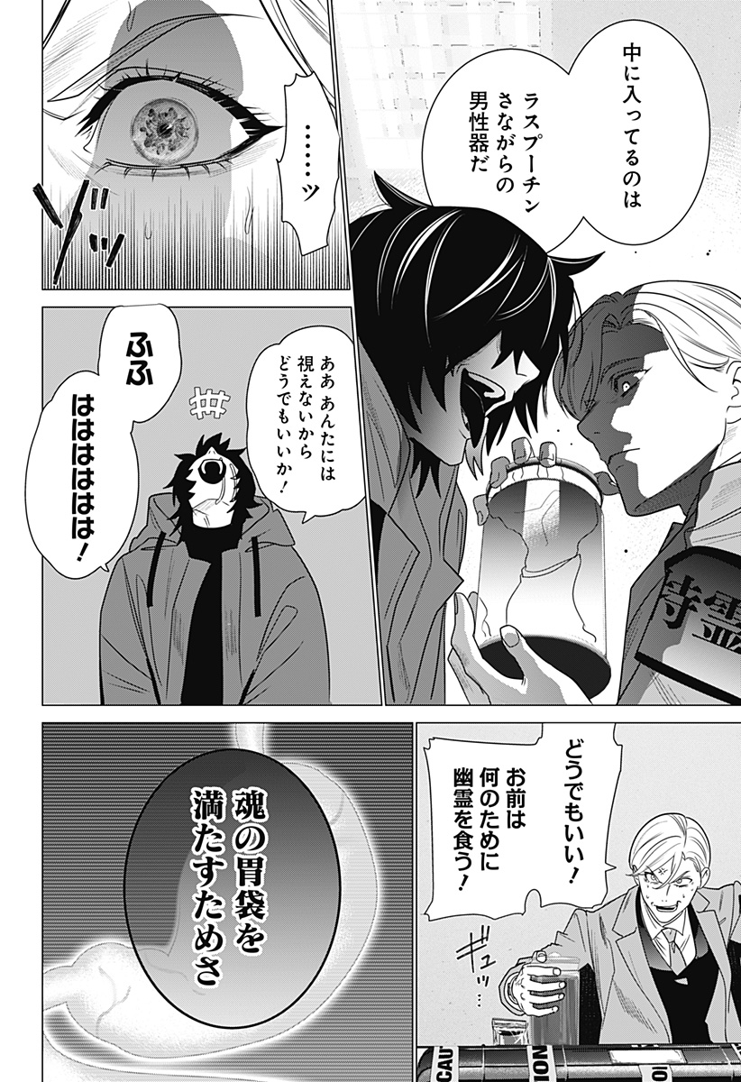 Kongou Densetsu Tokureika Chap 0 - Pic 10