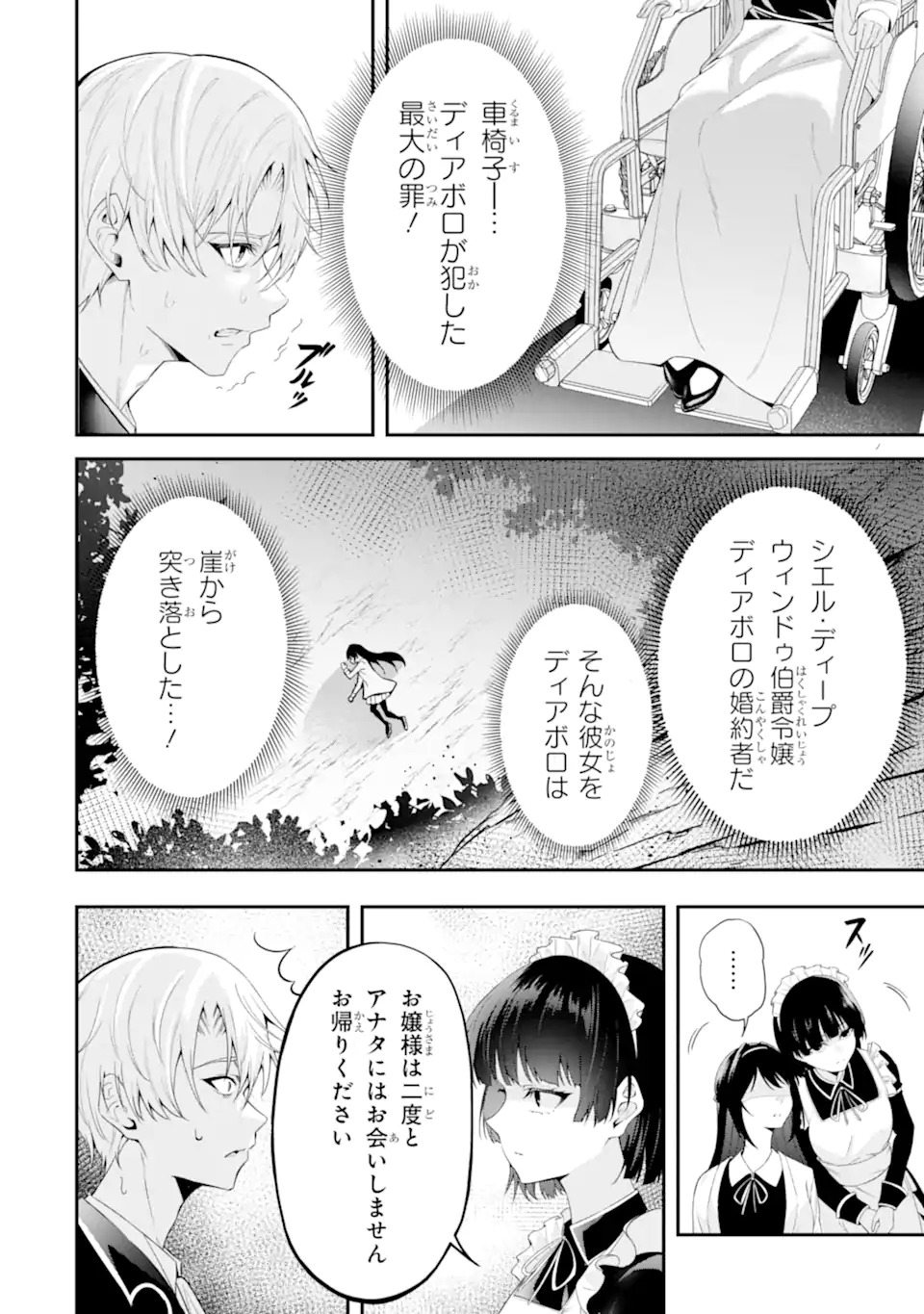 SHOKEI FLAG NO AKUYAKU KIZOKU NI TENSEI SHITA GA, SHINITAKU NAI NODE YAMIMAHOU WO KIWAMETE HEROINE TACHI WO SUKUIMASU Chapter 1.1 page 18 - nihonkuni.com