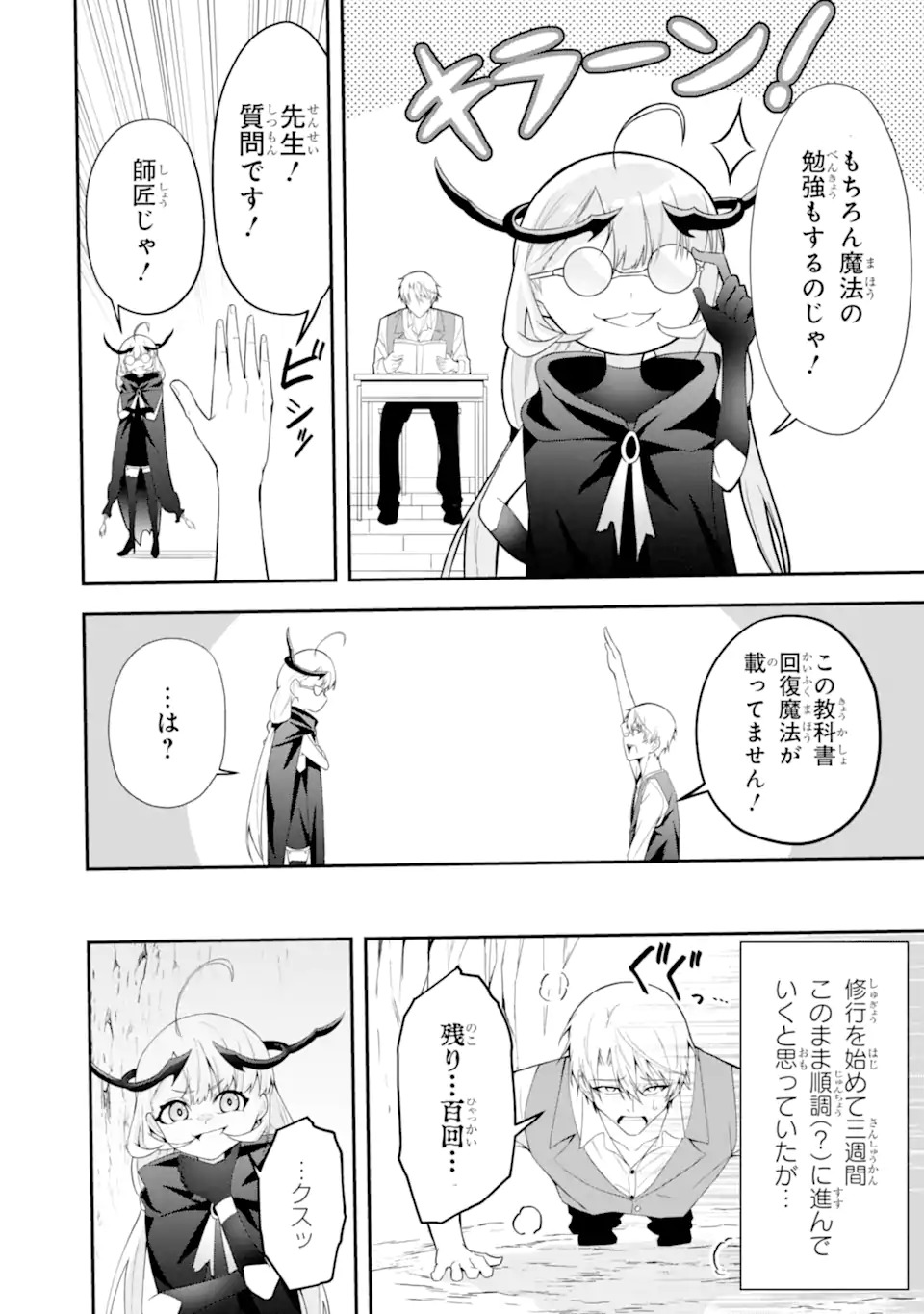 SHOKEI FLAG NO AKUYAKU KIZOKU NI TENSEI SHITA GA, SHINITAKU NAI NODE YAMIMAHOU WO KIWAMETE HEROINE TACHI WO SUKUIMASU Chapter 1.2 page 17 - nihonkuni.com