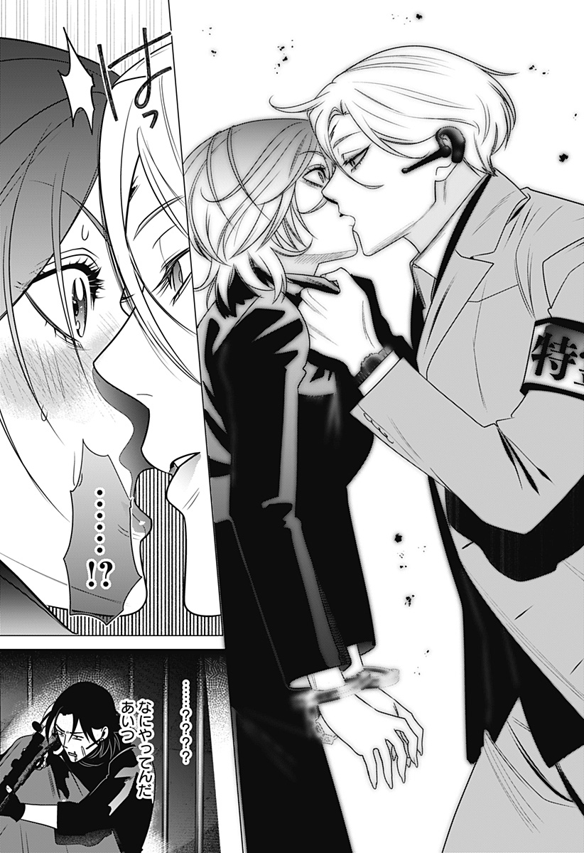 Kongou Densetsu Tokureika Chap 0 - Pic 52