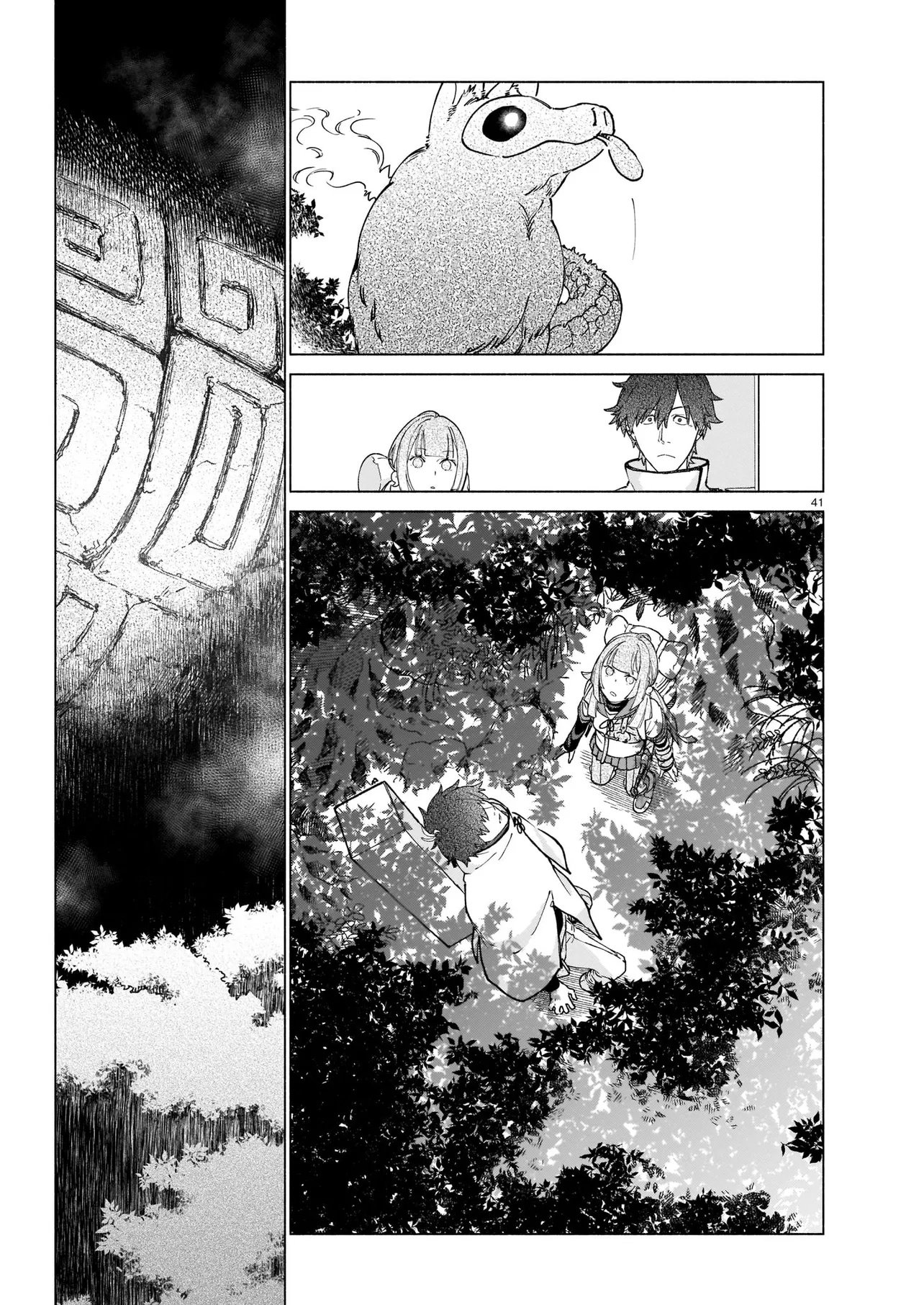 CHINGOCHOU FUTSURYOUKYOKU UKEIKA Chapter 1 - Page 41