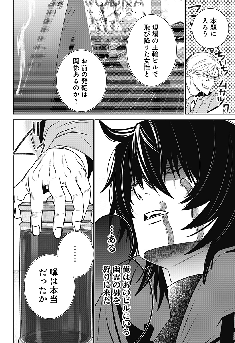 Kongou Densetsu Tokureika Chap 0 - Pic 8