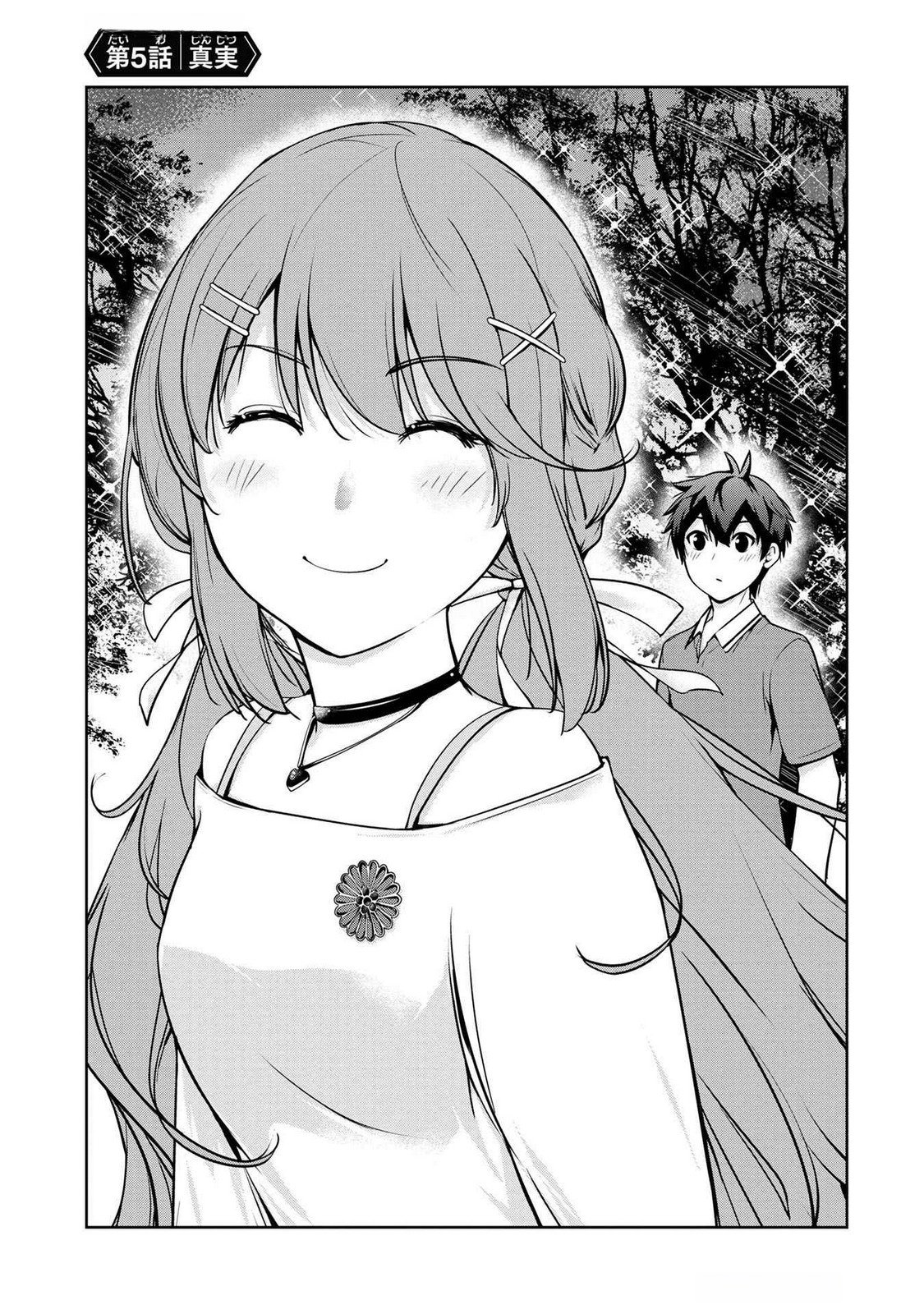 KAMIGAMI NO KENNOU WO AYATSURISHI MONO - NOURYOKU SUUCHI 