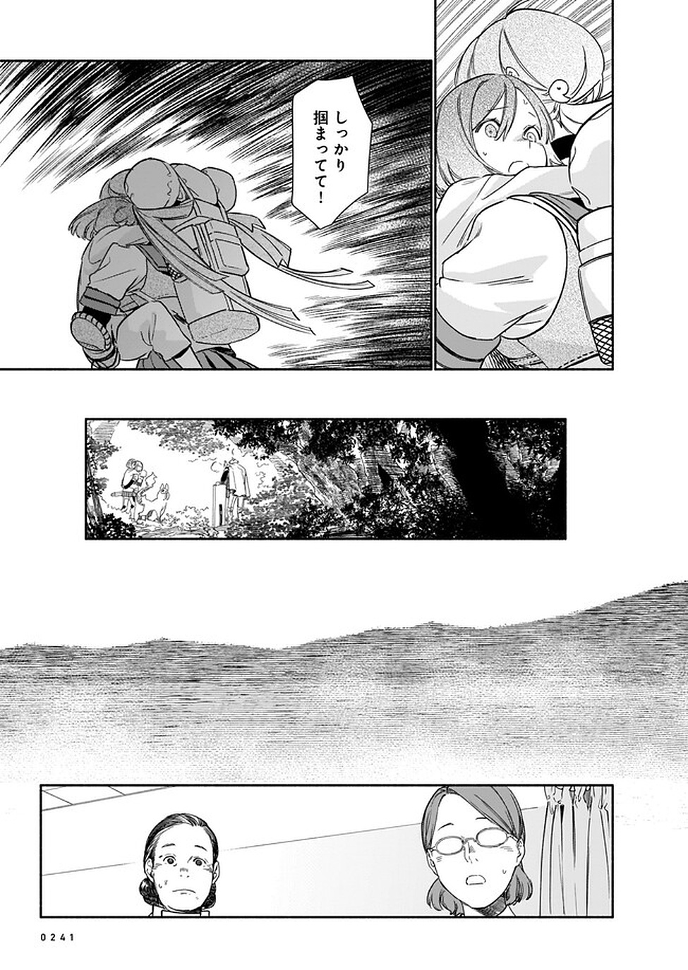 CHINGOCHOU FUTSURYOUKYOKU UKEIKA Chapter 2 - Page 33