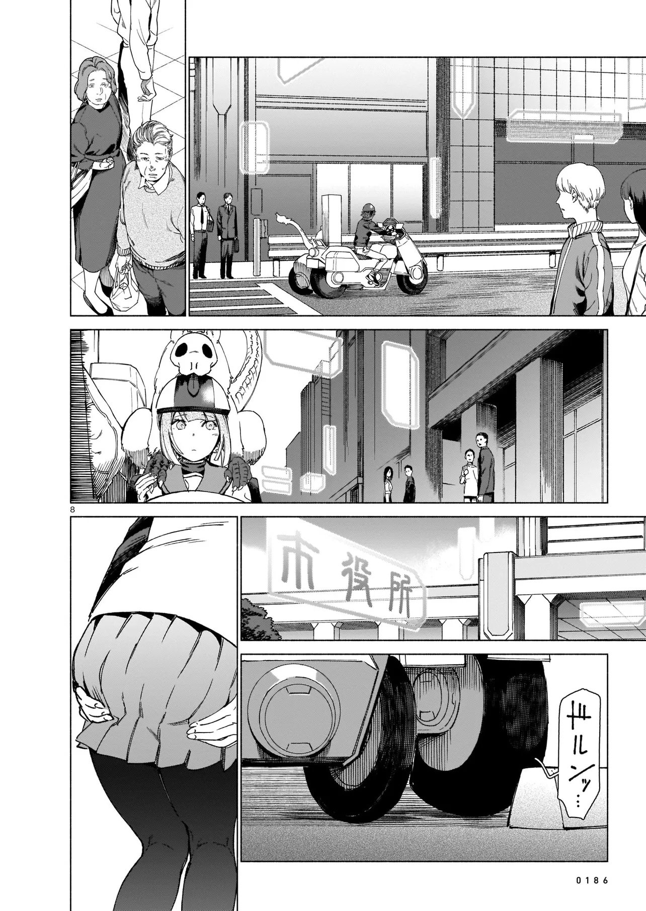 CHINGOCHOU FUTSURYOUKYOKU UKEIKA Chapter 1 - Page 8