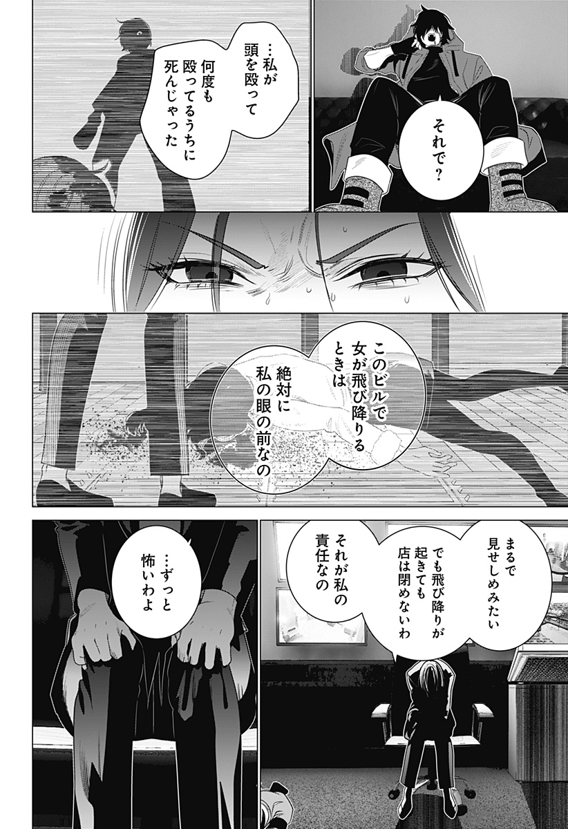 Kongou Densetsu Tokureika Chap 0 - Pic 34