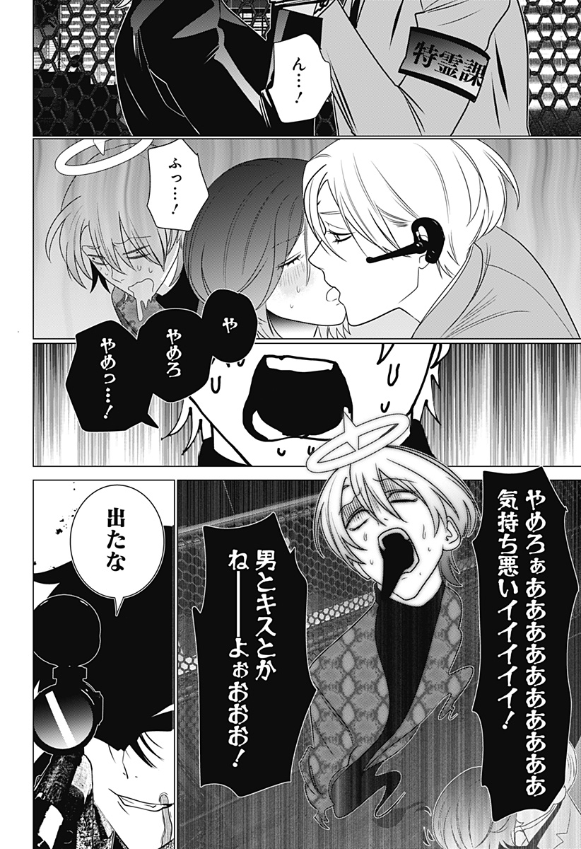 Kongou Densetsu Tokureika Chap 0 - Pic 54