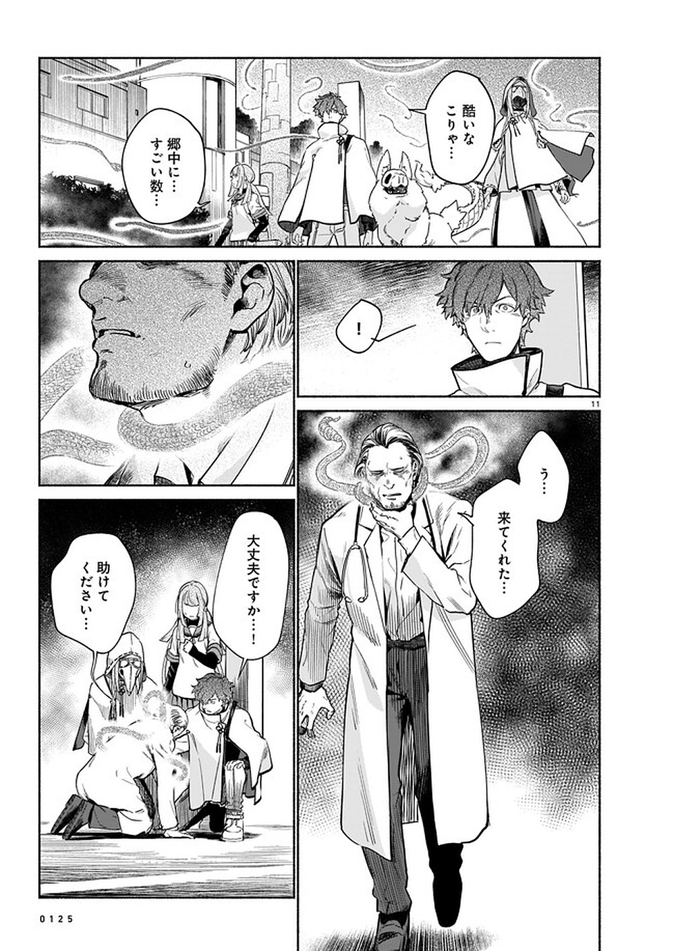 CHINGOCHOU FUTSURYOUKYOKU UKEIKA Chapter 3 - Page 11