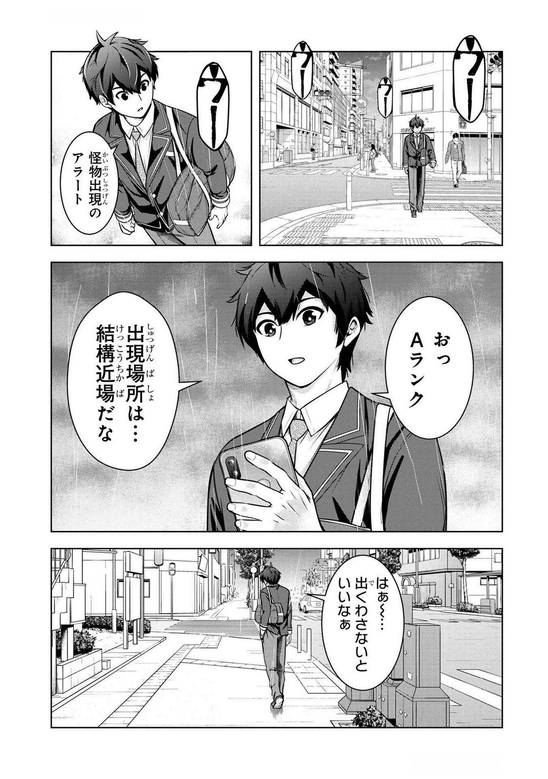KAMIGAMI NO KENNOU WO AYATSURISHI MONO - NOURYOKU SUUCHI 