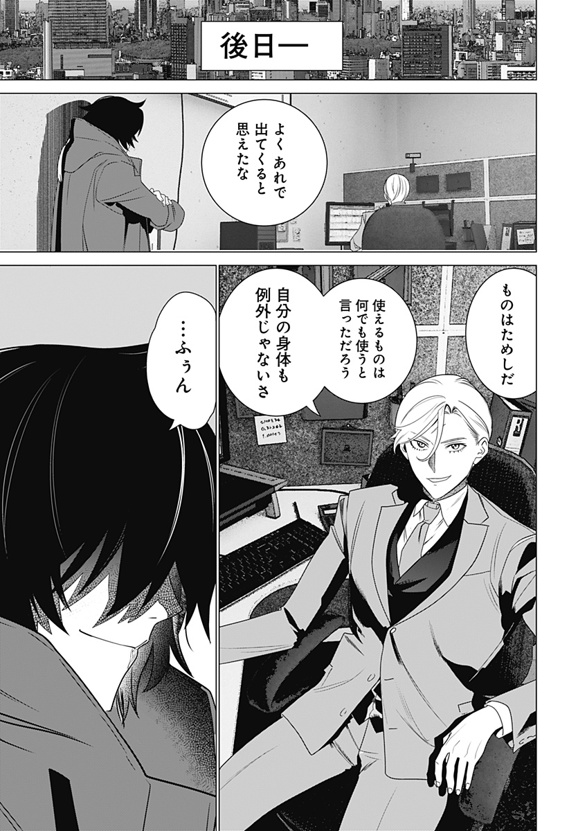 Kongou Densetsu Tokureika Chap 0 - Pic 57