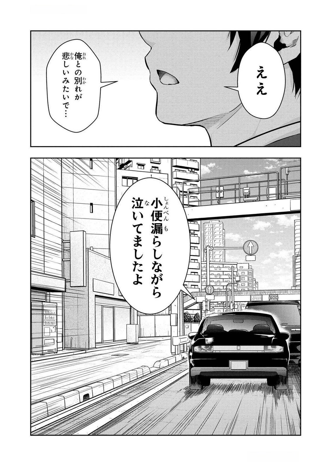 KAMIGAMI NO KENNOU WO AYATSURISHI MONO - NOURYOKU SUUCHI 