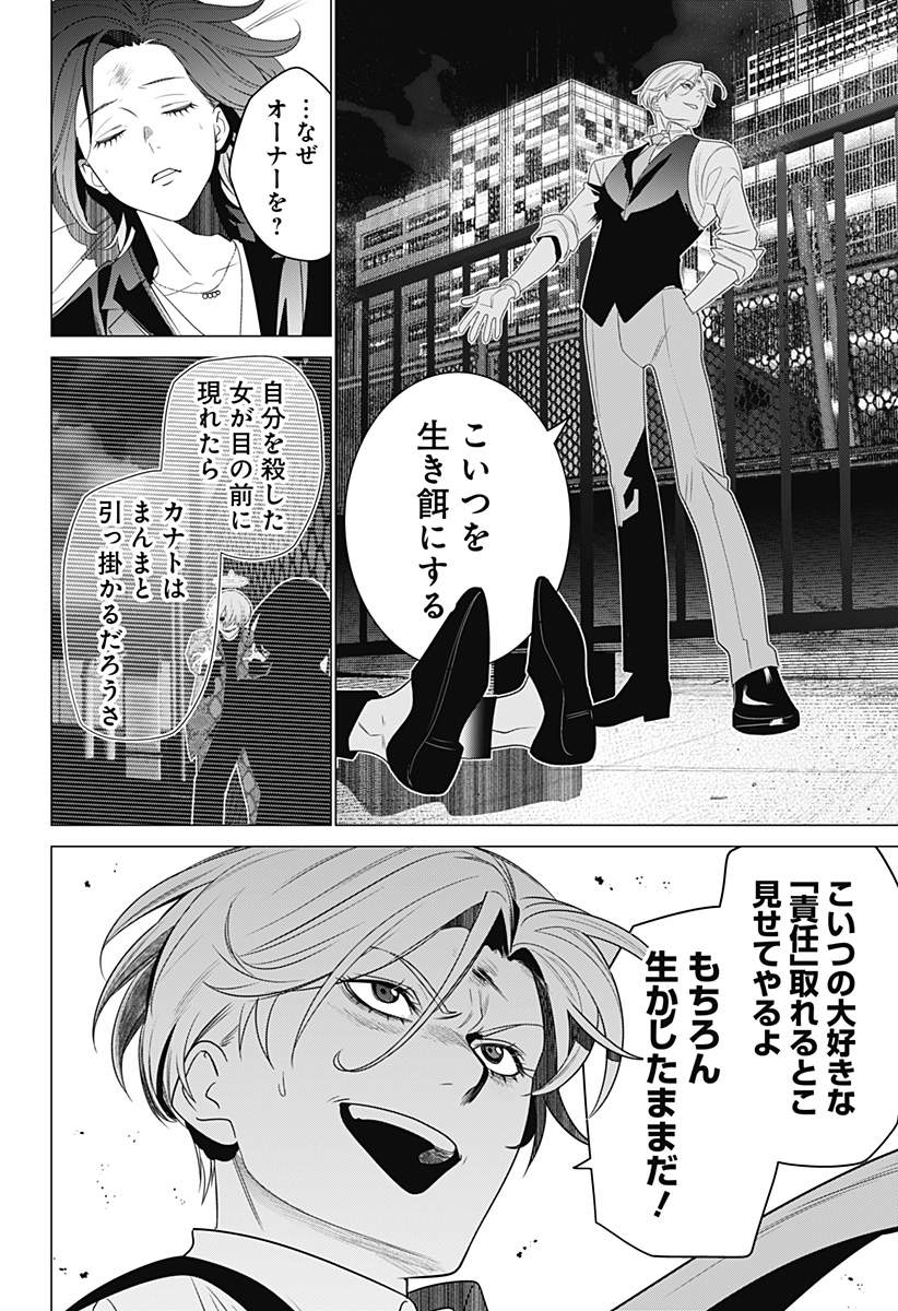 Kongou Densetsu Tokureika Chap 0 - Pic 44