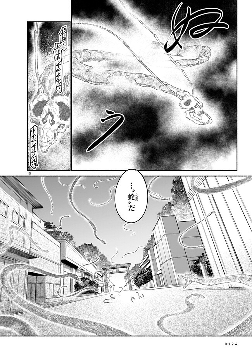 CHINGOCHOU FUTSURYOUKYOKU UKEIKA Chapter 3 - Page 10