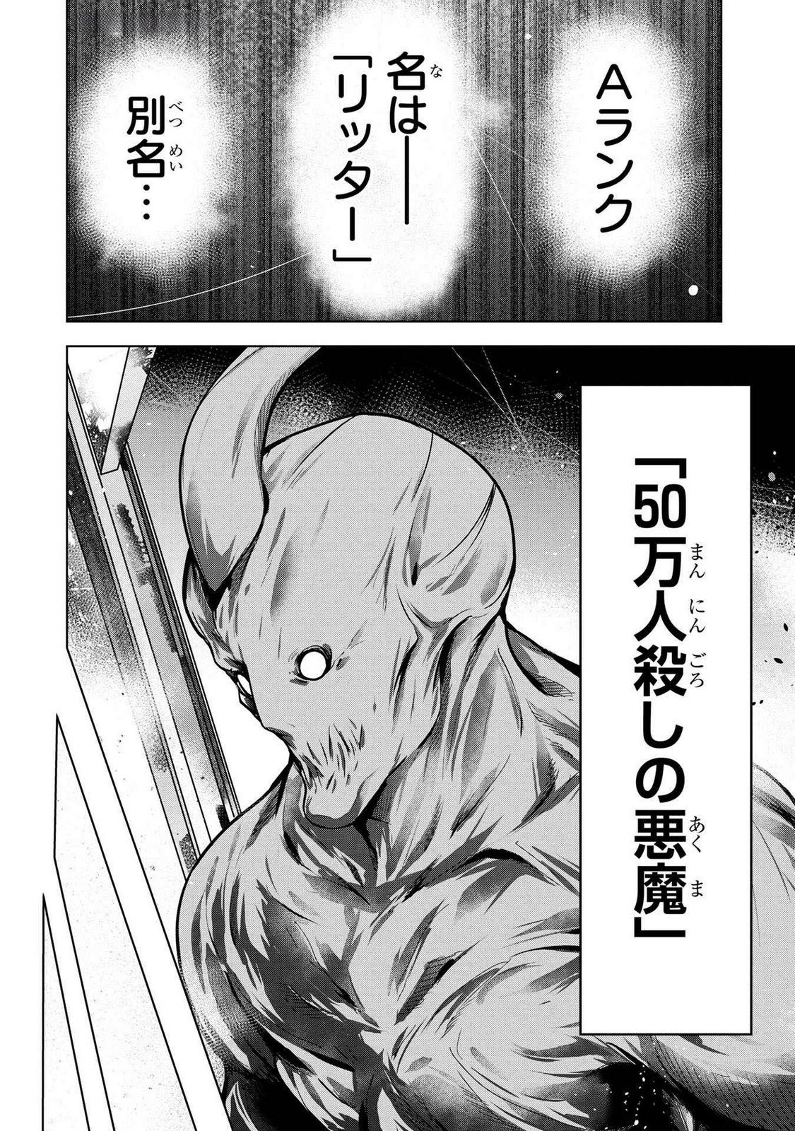 KAMIGAMI NO KENNOU WO AYATSURISHI MONO - NOURYOKU SUUCHI 