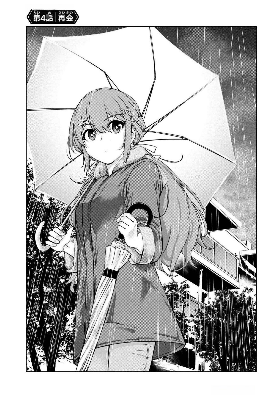 KAMIGAMI NO KENNOU WO AYATSURISHI MONO - NOURYOKU SUUCHI 