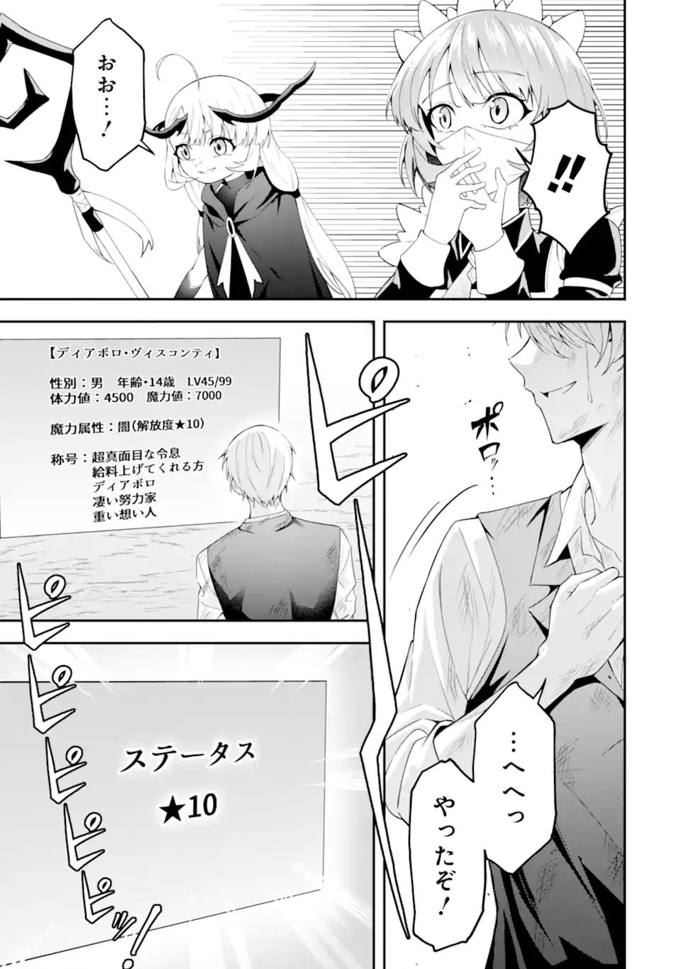 SHOKEI FLAG NO AKUYAKU KIZOKU NI TENSEI SHITA GA, SHINITAKU NAI NODE YAMIMAHOU WO KIWAMETE HEROINE TACHI WO SUKUIMASU Chapter 1.2 page 30 - nihonkuni.com