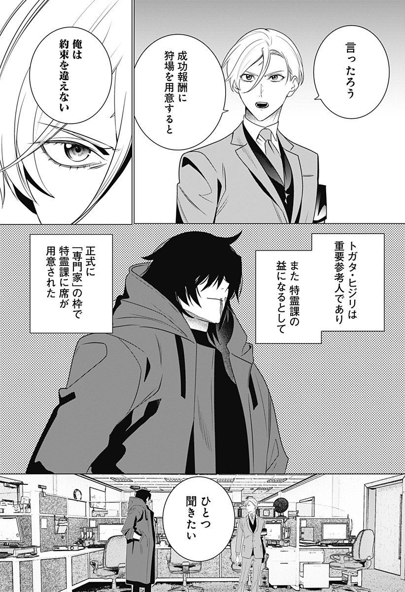 Kongou Densetsu Tokureika Chap 0 - Pic 60