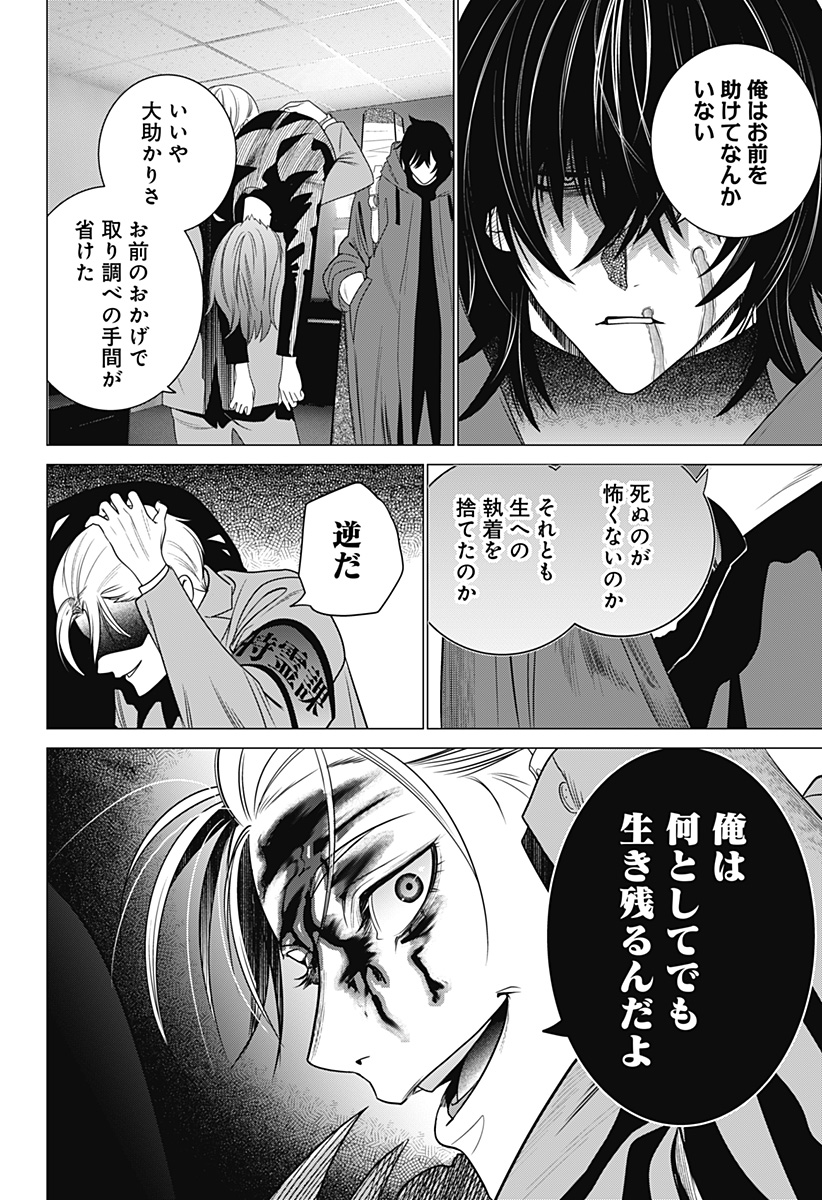 Kongou Densetsu Tokureika Chap 0 - Pic 38