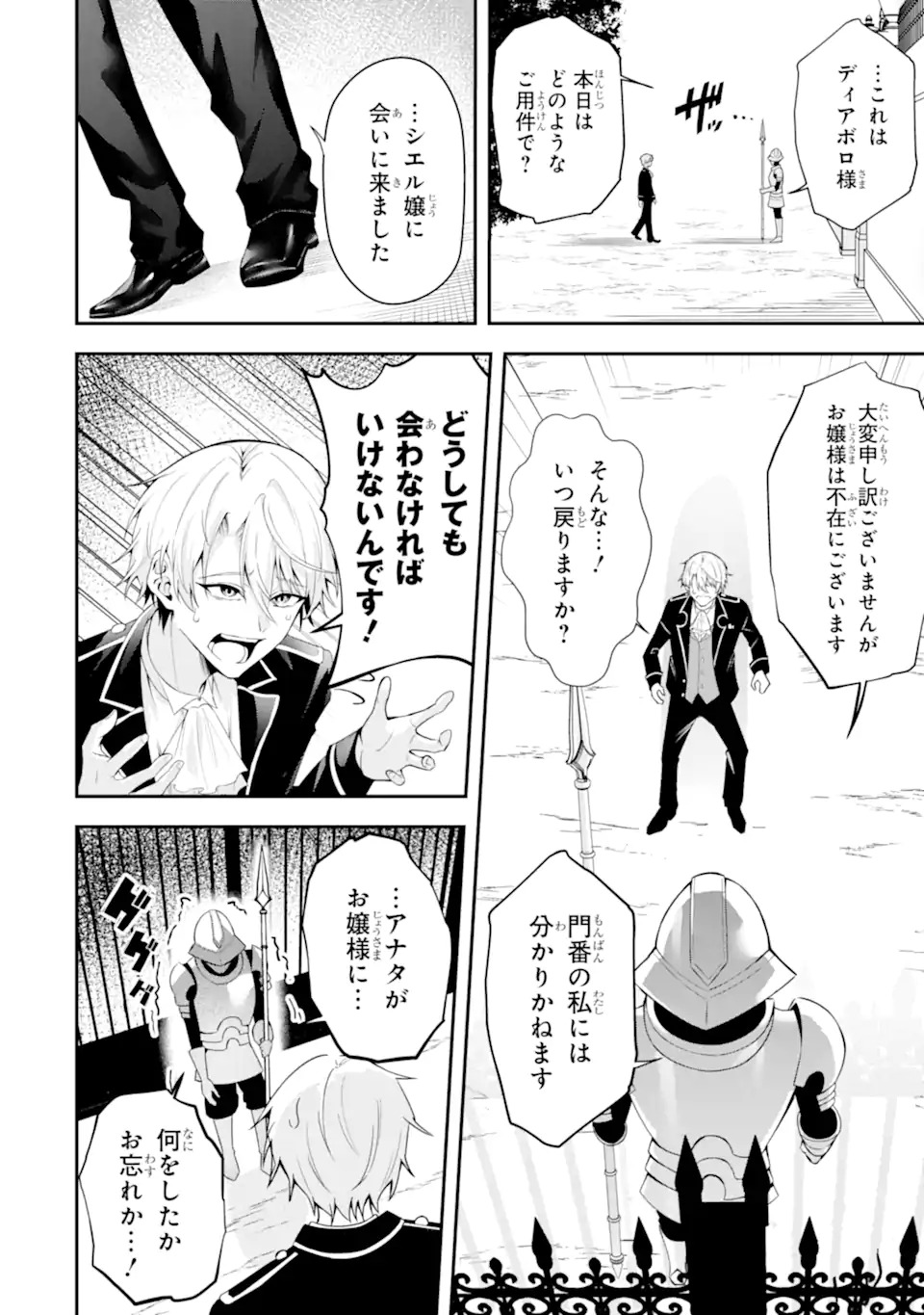 SHOKEI FLAG NO AKUYAKU KIZOKU NI TENSEI SHITA GA, SHINITAKU NAI NODE YAMIMAHOU WO KIWAMETE HEROINE TACHI WO SUKUIMASU Chapter 1.1 page 16 - nihonkuni.com