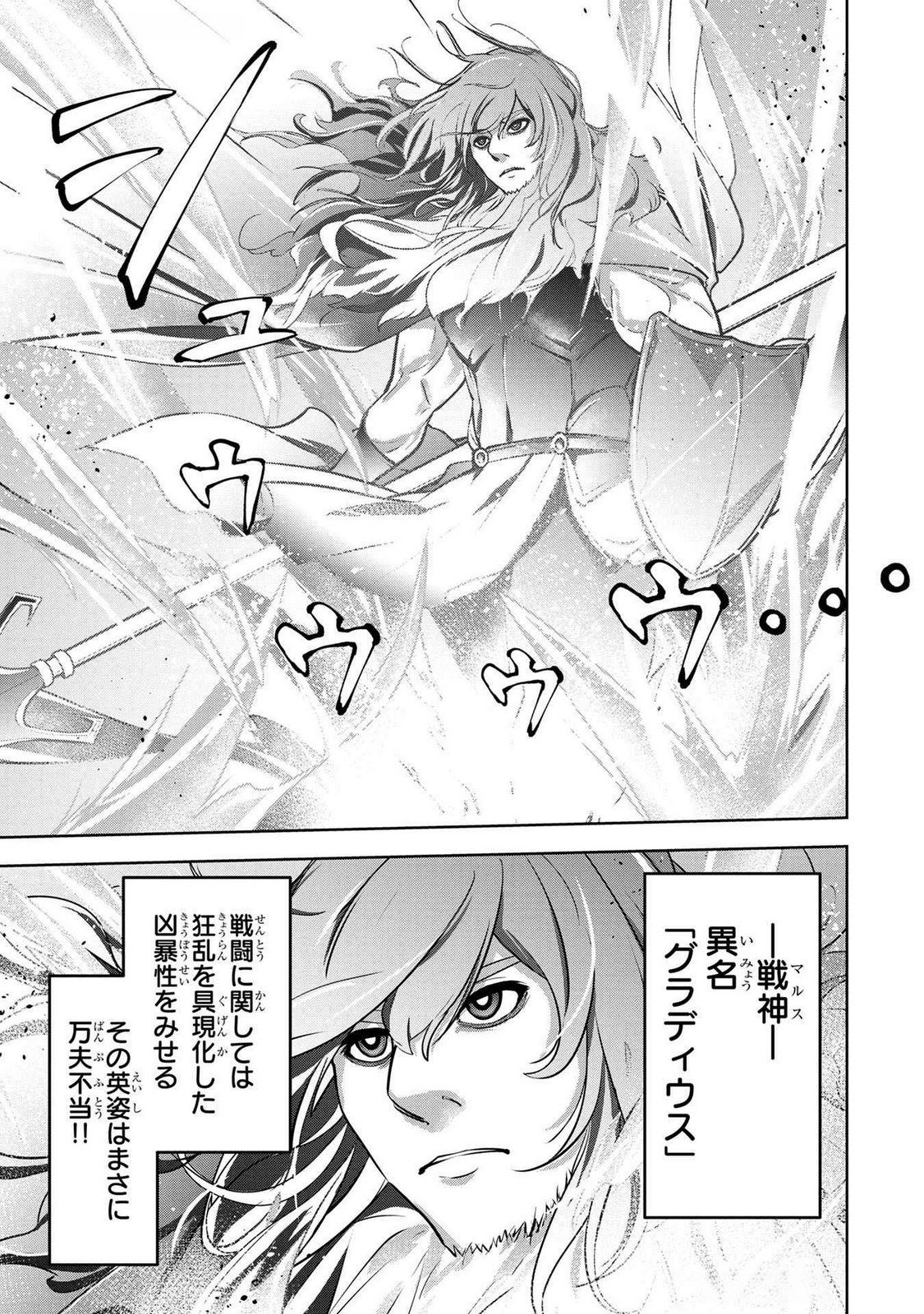 KAMIGAMI NO KENNOU WO AYATSURISHI MONO - NOURYOKU SUUCHI 
