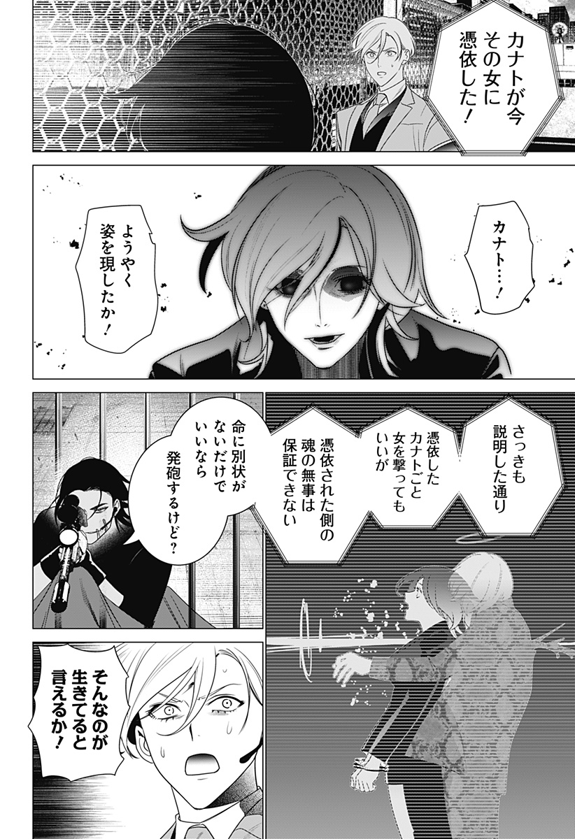Kongou Densetsu Tokureika Chap 0 - Pic 48