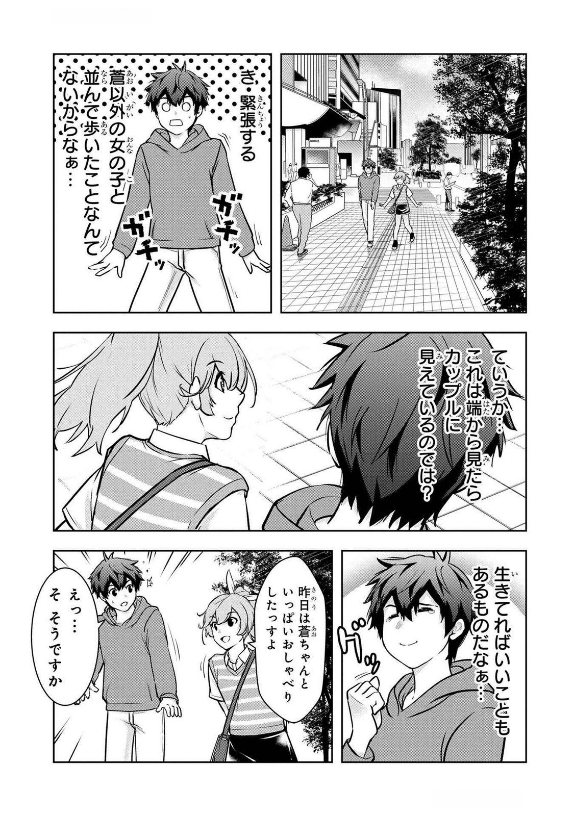 KAMIGAMI NO KENNOU WO AYATSURISHI MONO - NOURYOKU SUUCHI 